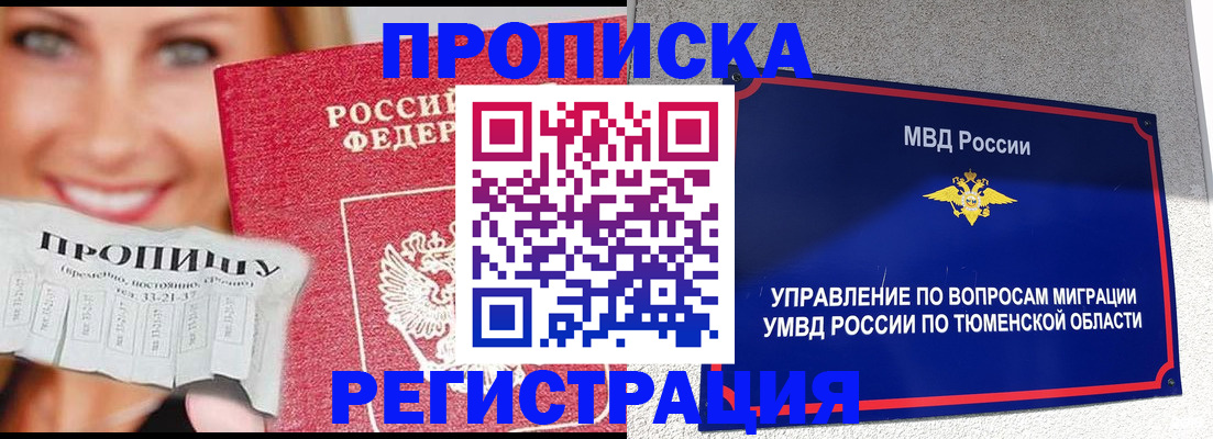 временная регистрация 2025 в Набережных Челнах