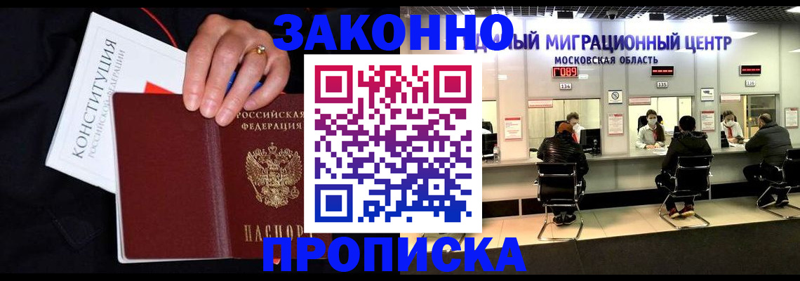 временная регистрация для всех в Набережных Челнах
