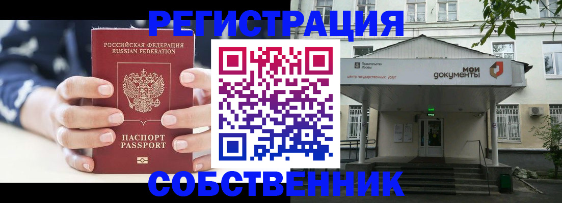 прописка для школы в Набережных Челнах
