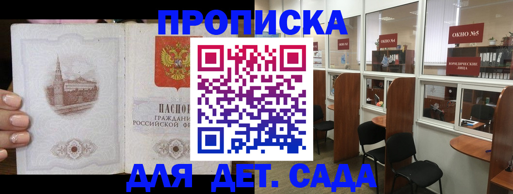 прописка поиск в Набережных Челнах