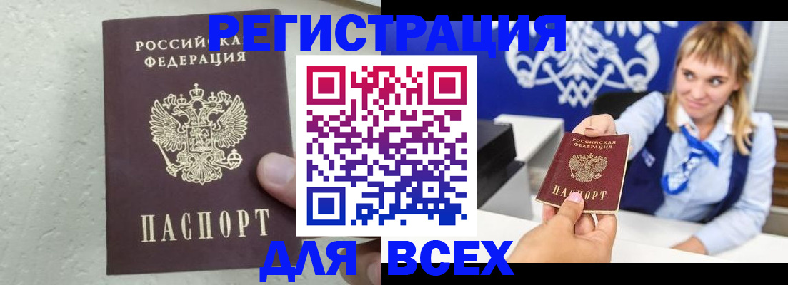 временная регистрация гарантия в Набережных Челнах